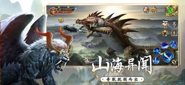 遂古洪荒手游图2