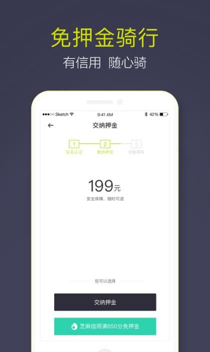 街兔电单车app官方下载软件图片1