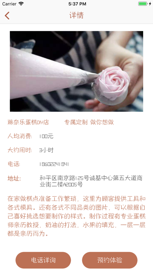 津门手工坊app图1