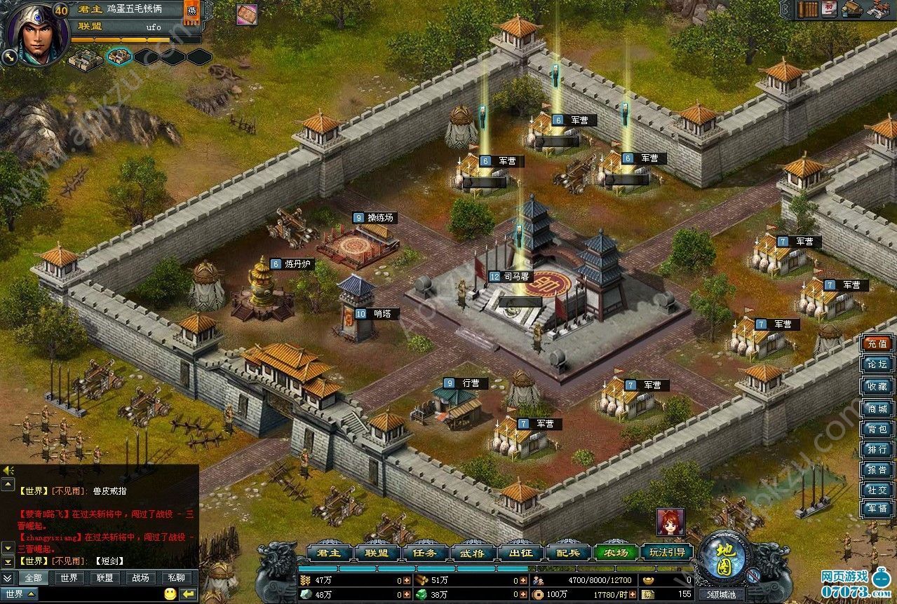 七雄争霸3D手游图4