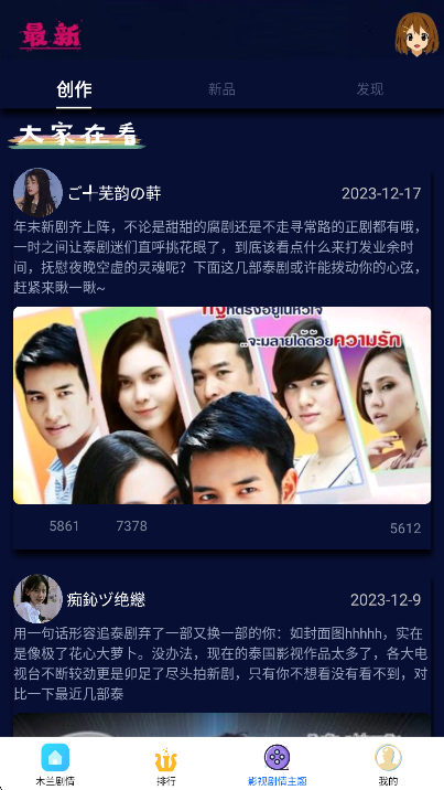 新米影视无广告版图4