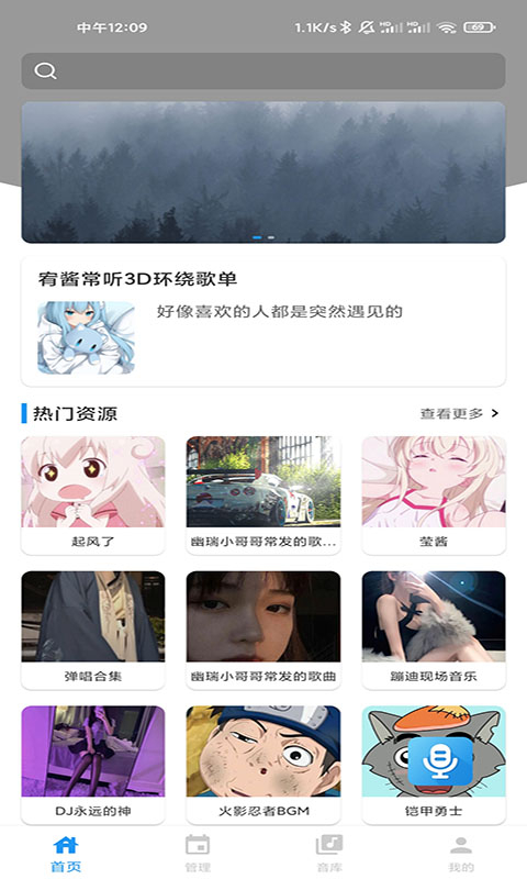 千变语音变声器图5