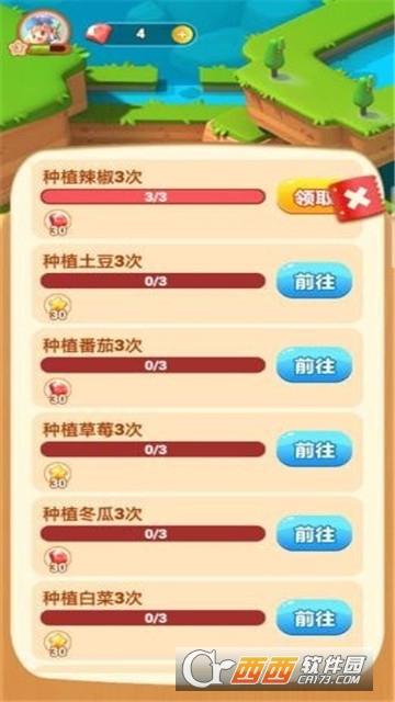 开心大丰收红包版图2