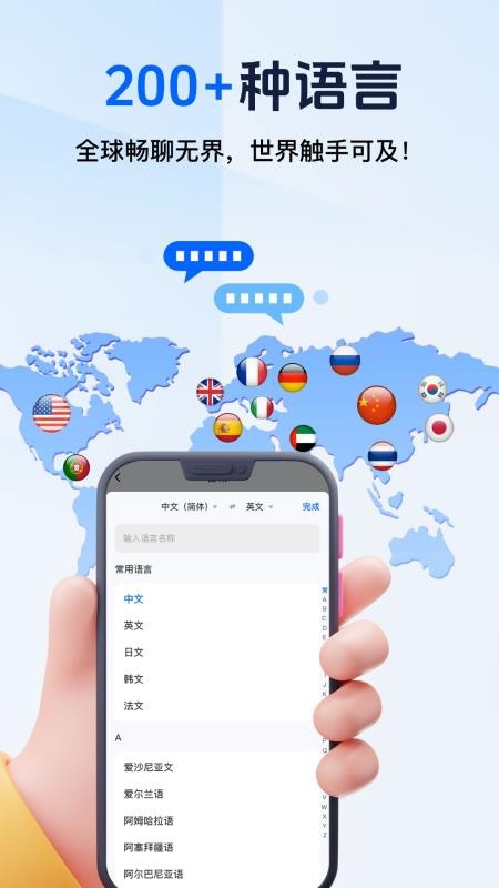 全能AI翻译官免费版图4