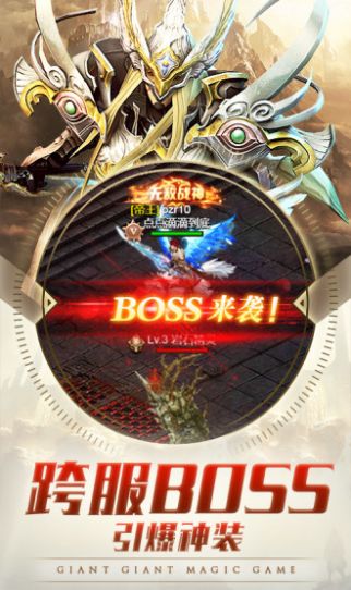 奇迹战纪苹果版图3