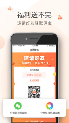 店讯商业app官方版地址  v1.0图2