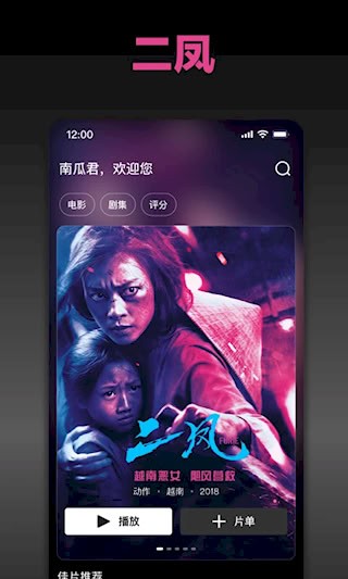 南瓜电影安卓版图4