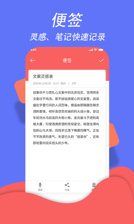 超级日程表图2
