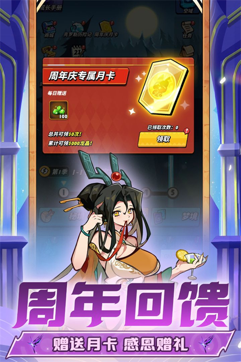 飞吧龙骑士雷霆版图3