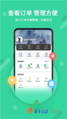 神仙代售平台图4