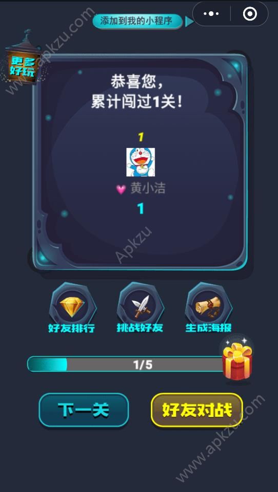 微信最强连一连金币答案安卓版  v1.0图1