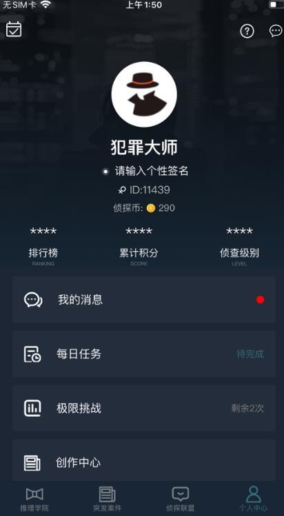 犯罪大师无言的爱答案最新版图2