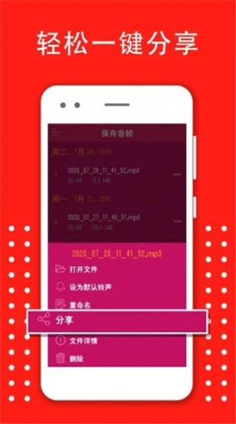 手机变声器变音大师app图4