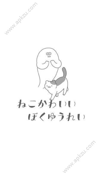 猫真可爱中文汉化版图2