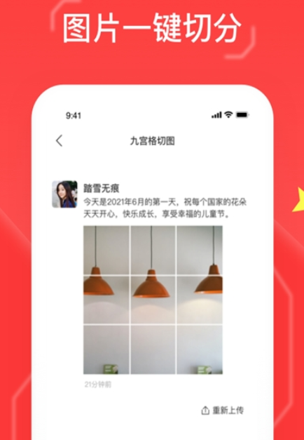 九宫图制作软件app官方下载  图2