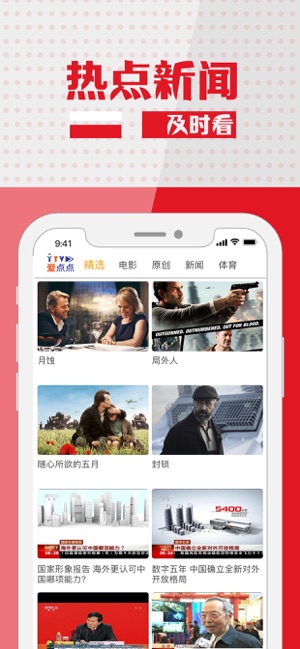 天脉爱点点视频app图2