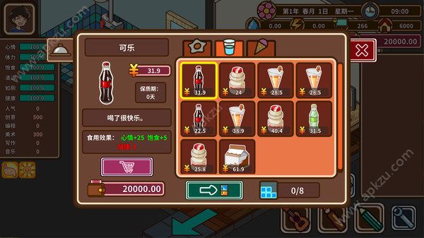 宅人传说游戏图3