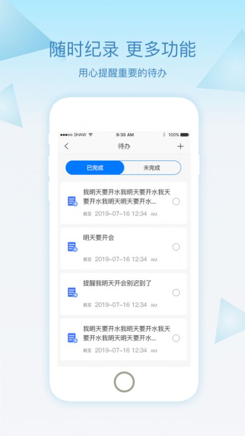 乐歌小秘书app图1