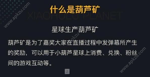 小葫芦星球app图4