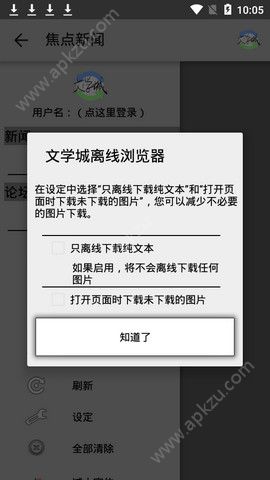 海棠文化龙马app线上文学城网址官方版下载  v1.23.02图4