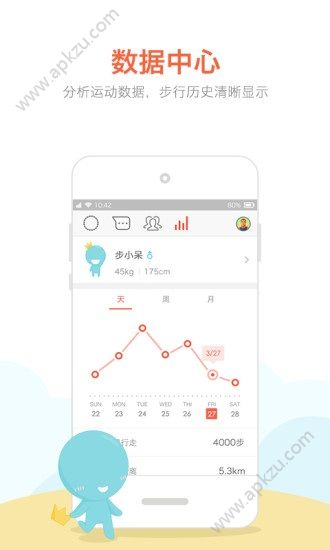 春雨计步器app安卓版下载  v2.1.4图3
