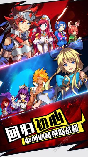 战棋幻想曲手游图3