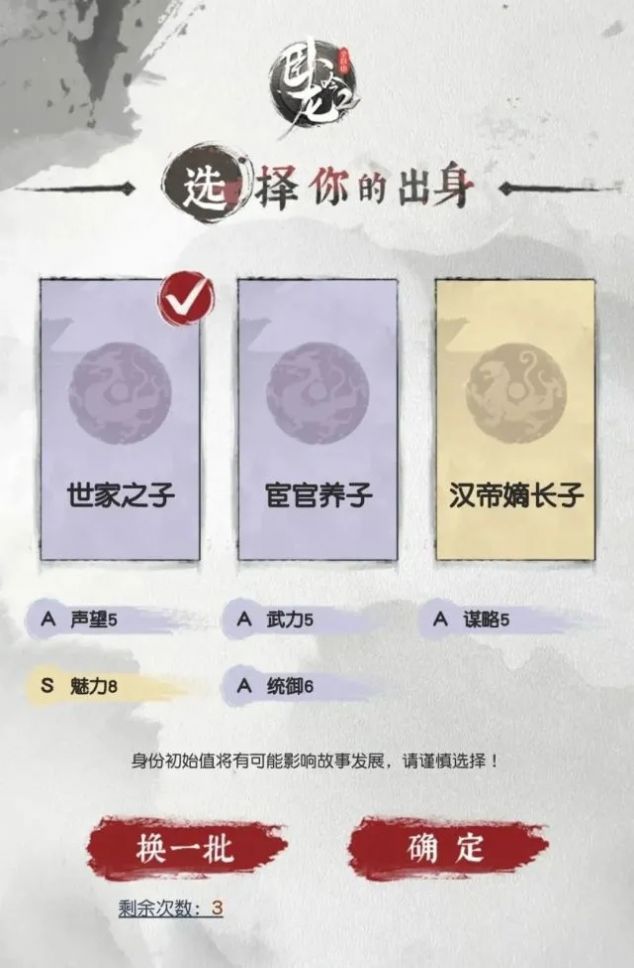 三国重开模拟器游戏最新手机版  1.0图2