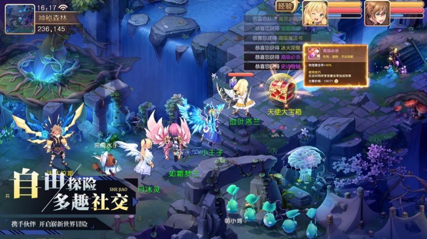 王者西游梦想大陆手游图4