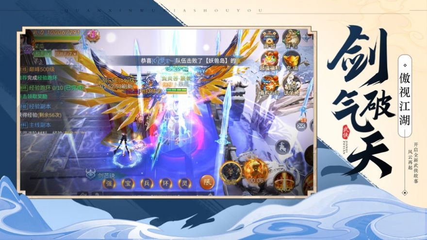 乱世大剑豪官方最新版  v1.0图3