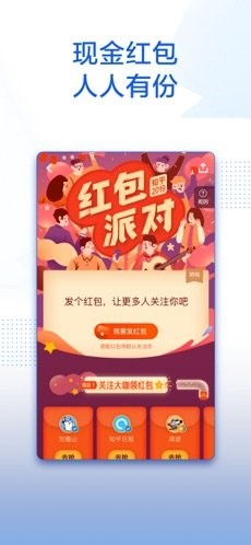 2020知乎红包版app软件  v8.19.0图2