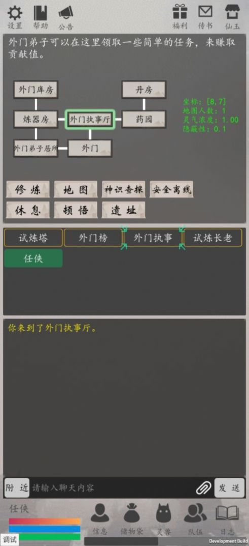 天道轮回ol手游官方正式版  v0.964图3