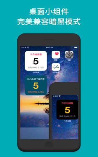 今日抽烟图2