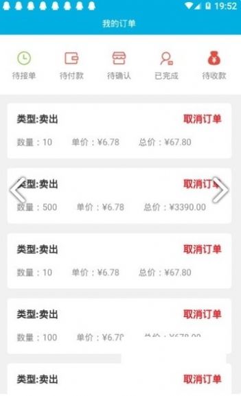 app.lujiehk图4