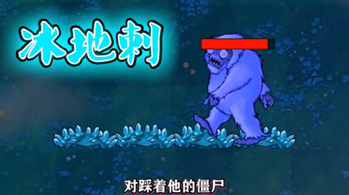 植物大战僵尸冰火版游戏安卓下载  v40.11图2