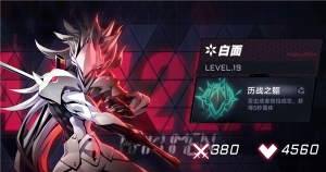 苍翼混沌效应手机版图1