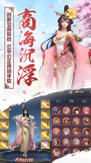仙灵世界2手游官方最新公测版  v0.1.4图2
