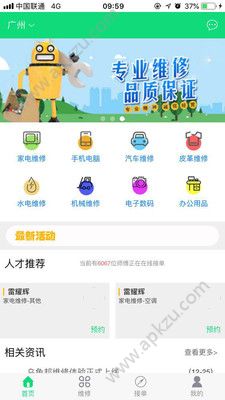 乌龟邦app图3