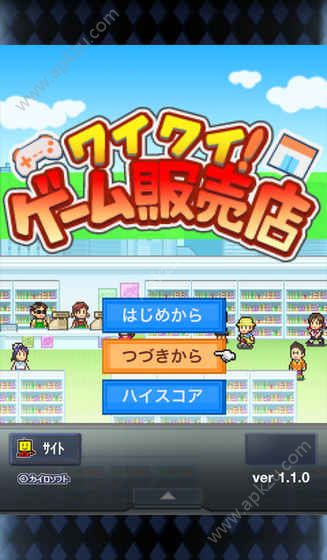 游戏贩售店中文汉化版图4