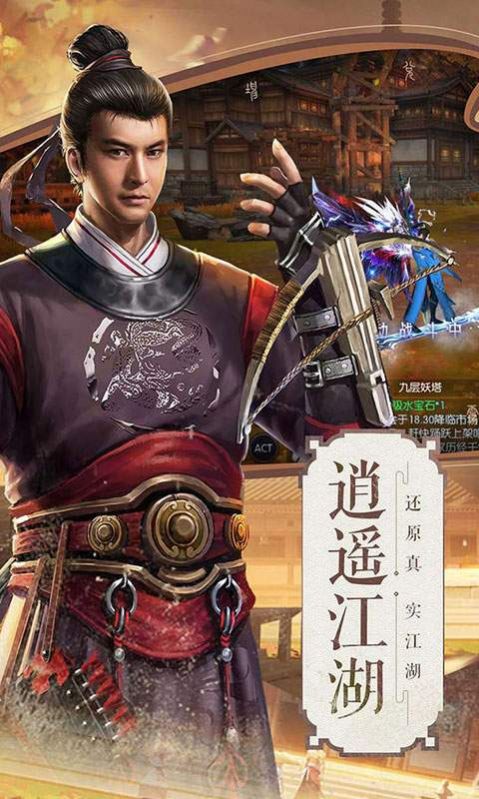 江湖少侠行手游官方正式版  v1.0.5图5