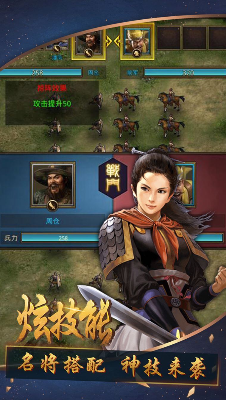 召唤三国猛将篇手游官方测试版  v1.0.1图2