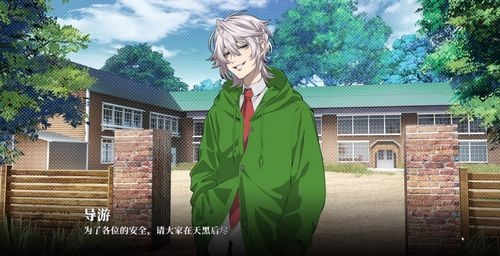 我的恋爱逃生攻略图4