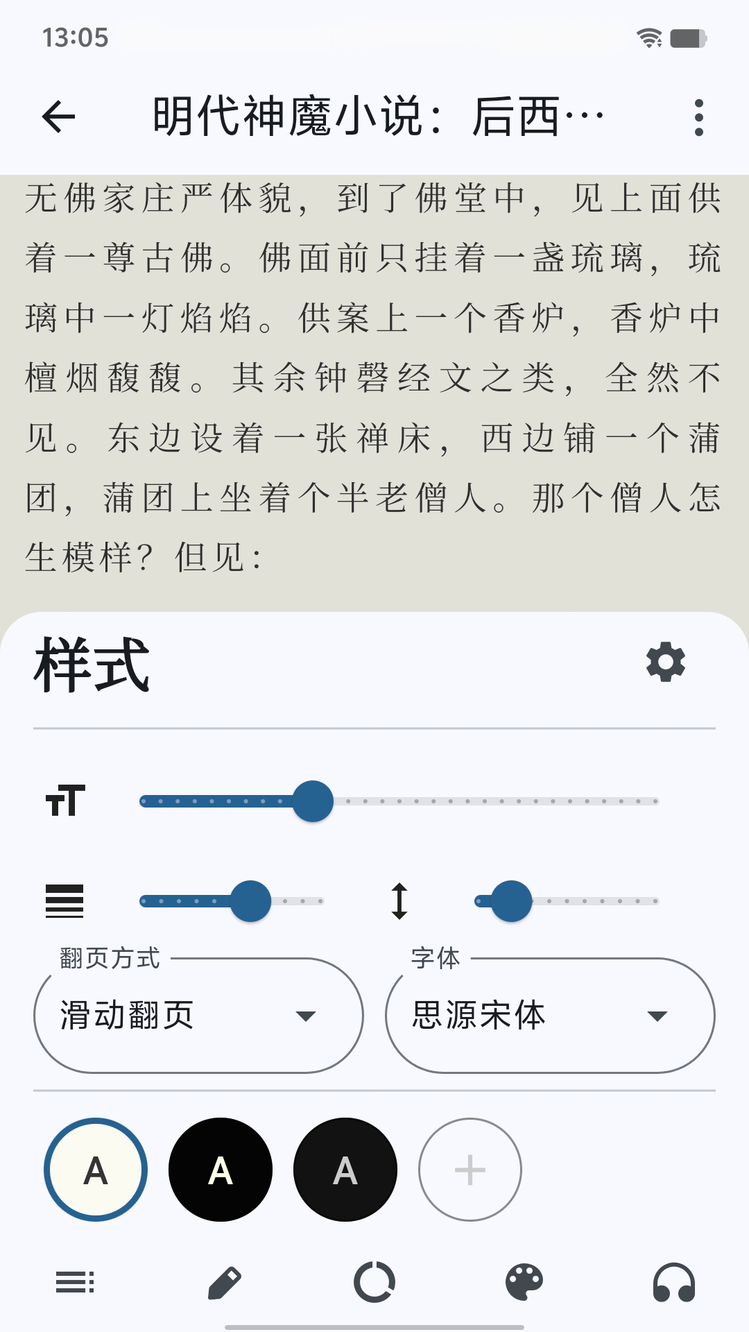 海纳小说阅读器安卓版图3