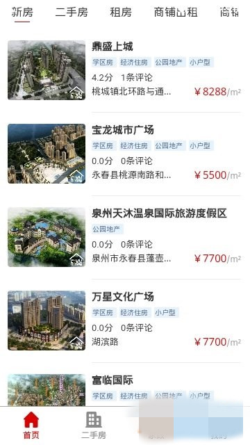 福丽爱家app官方最新版下载  v1.0图2