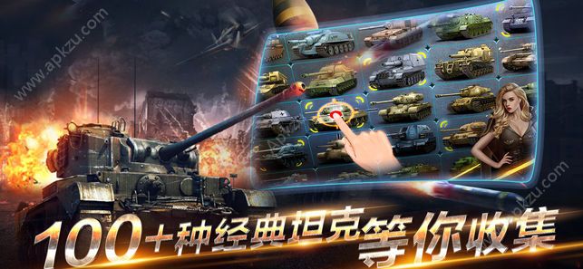 二战坦克联盟安卓版图2