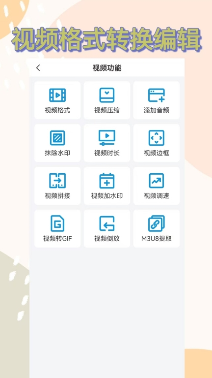 格式转换图4