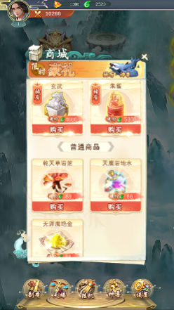 山海八荒手游图3