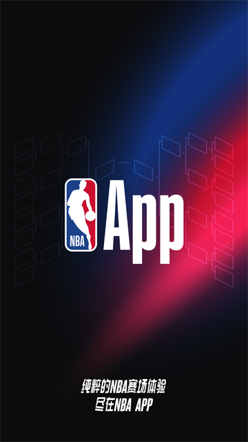 NBA图1