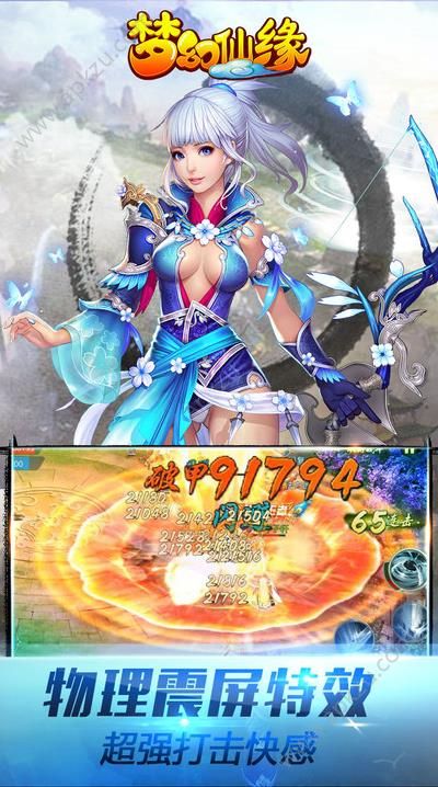 梦幻仙缘仙侠问道手游安卓测试版  v15.3图5