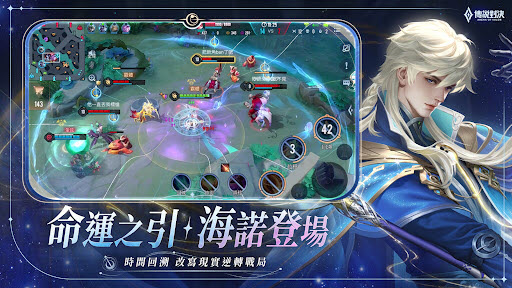 传说对决先行服图2