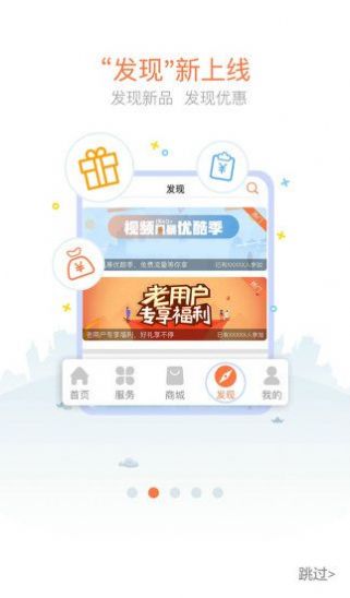 中国联通视频橙卡申请链接入口地址  v9.1.1图1